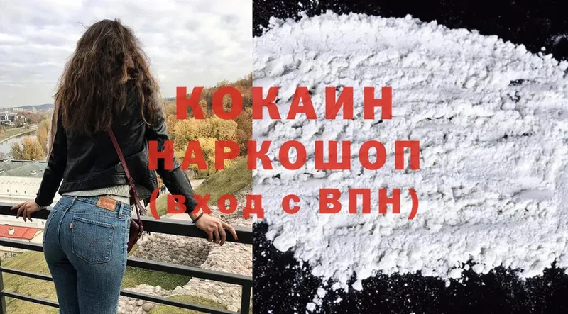 Cocaine 99%  Каспийск 