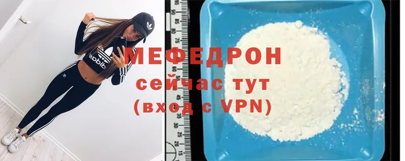 Меф mephedrone  купить наркоту  Каспийск 